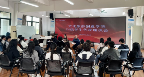 太阳集团tcy8722召开2024级员工代表座谈会